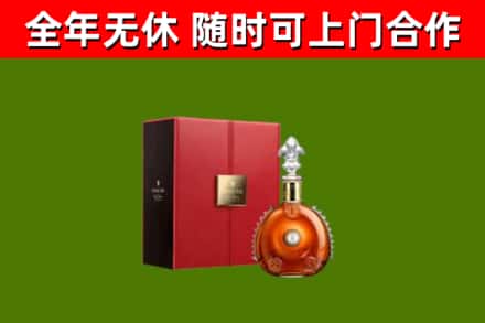 霍山回收路易十三