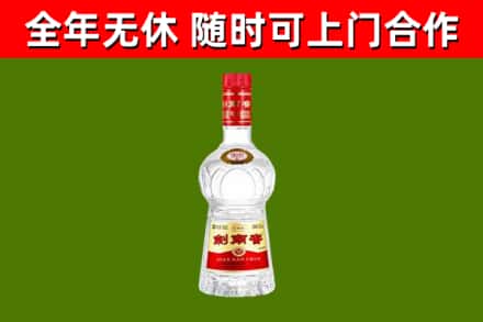 霍山回收剑南春