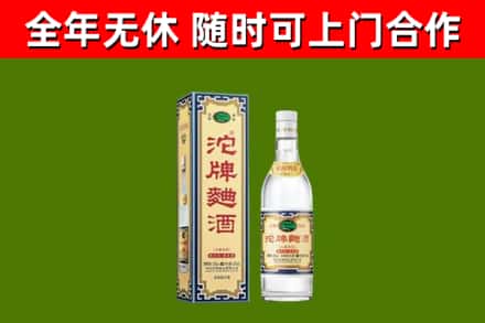 霍山回收沱牌曲酒