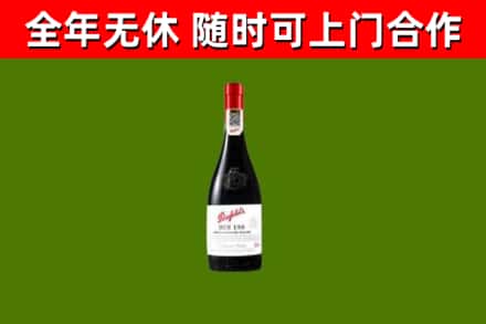 霍山回收奔富红酒